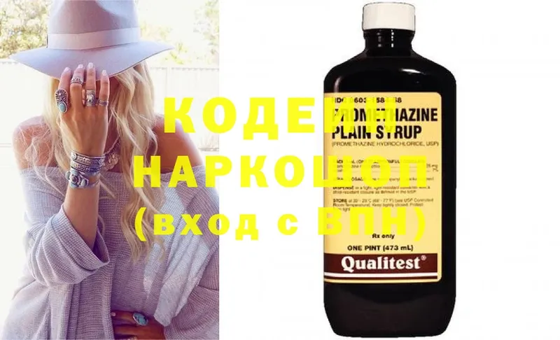 Кодеин Purple Drank  Балей 