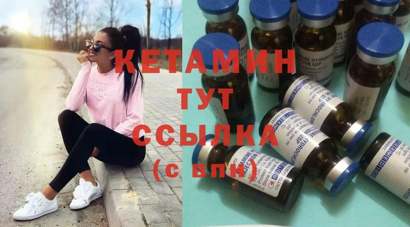 КЕТАМИН ketamine  OMG как зайти  Балей  купить  цена 