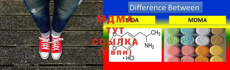 МДМА молли  мега как зайти  Балей 